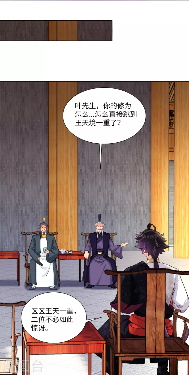 第290话 突破！王天境一重19