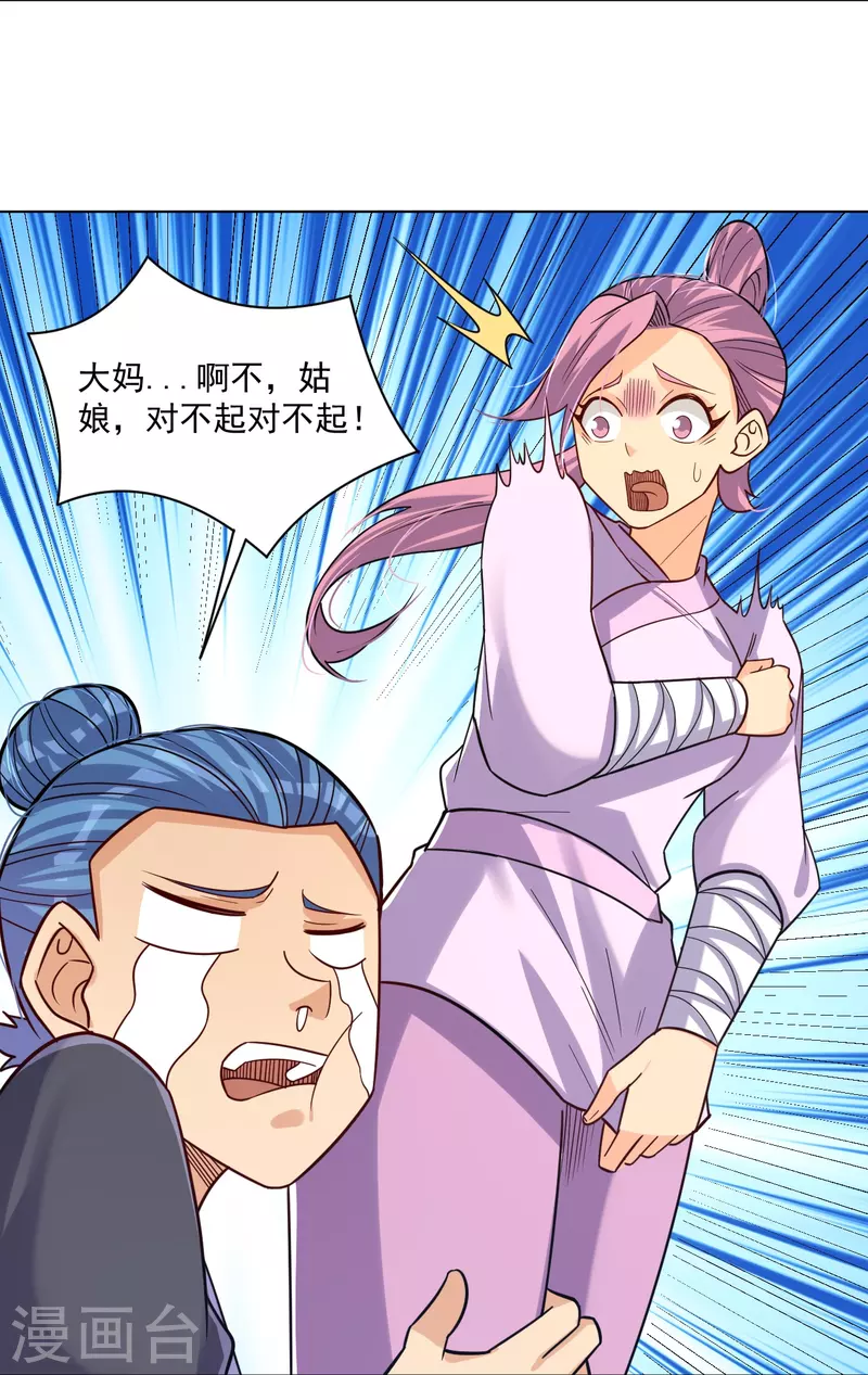 第321话 示弱没有意义8