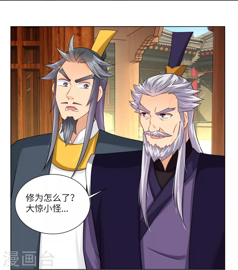 第290话 突破！王天境一重17