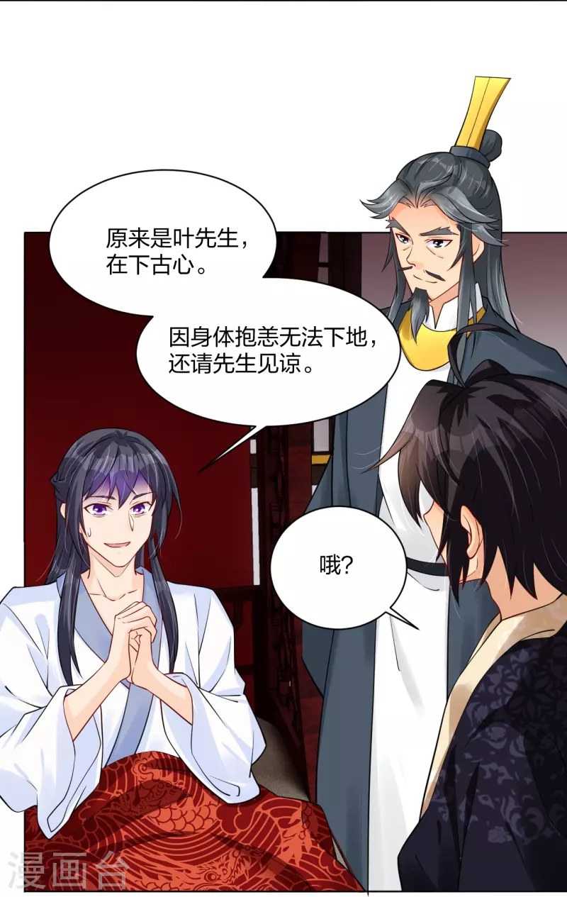 第273话 治病10