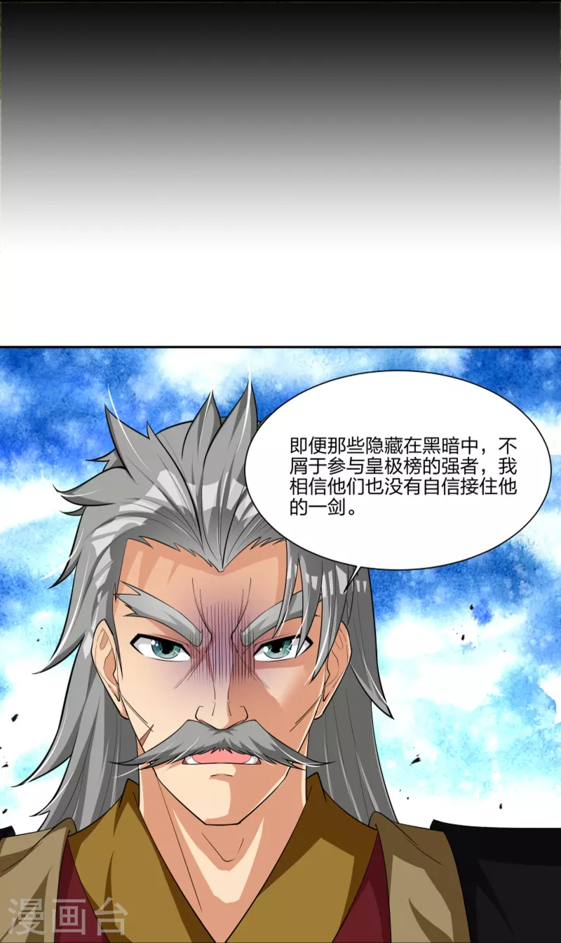 第292话 敖世家族10