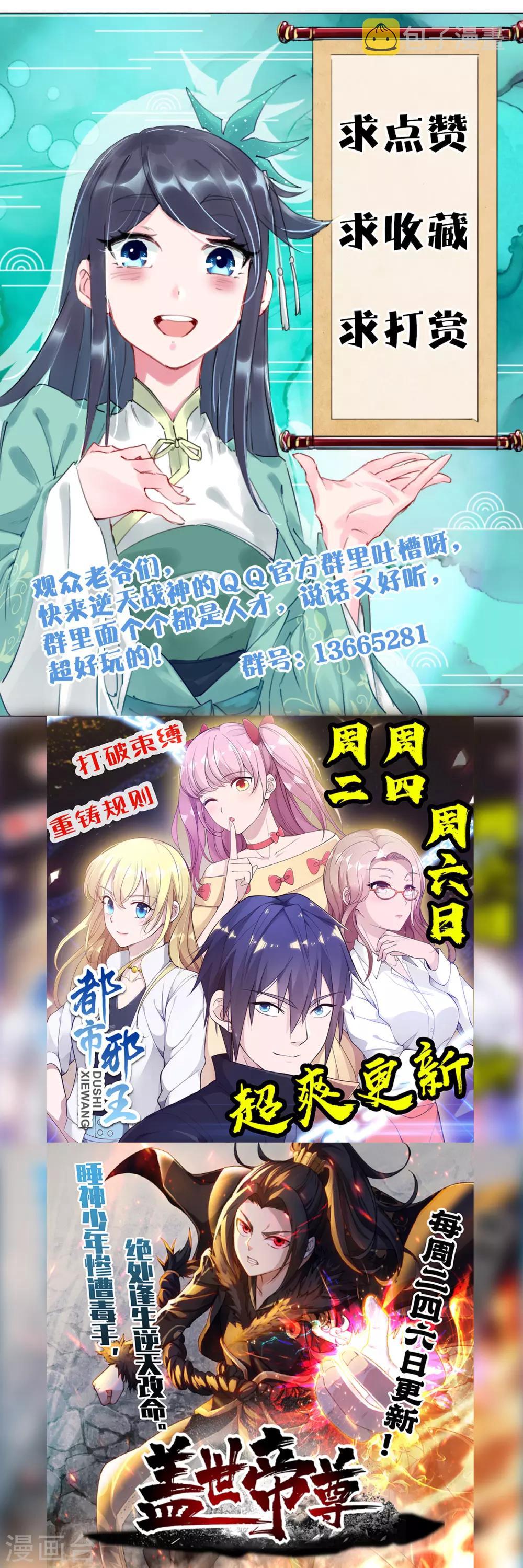 第34话 夺草114
