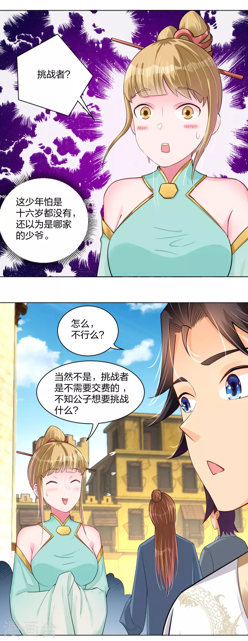 第230话 挑战！19