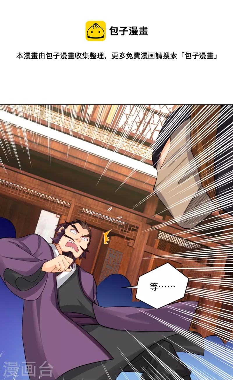 第288话 丹药悬赏15