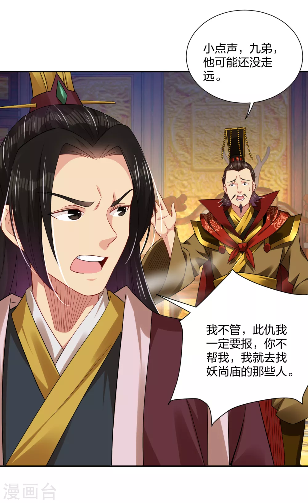 第195话 帝皇傀儡26