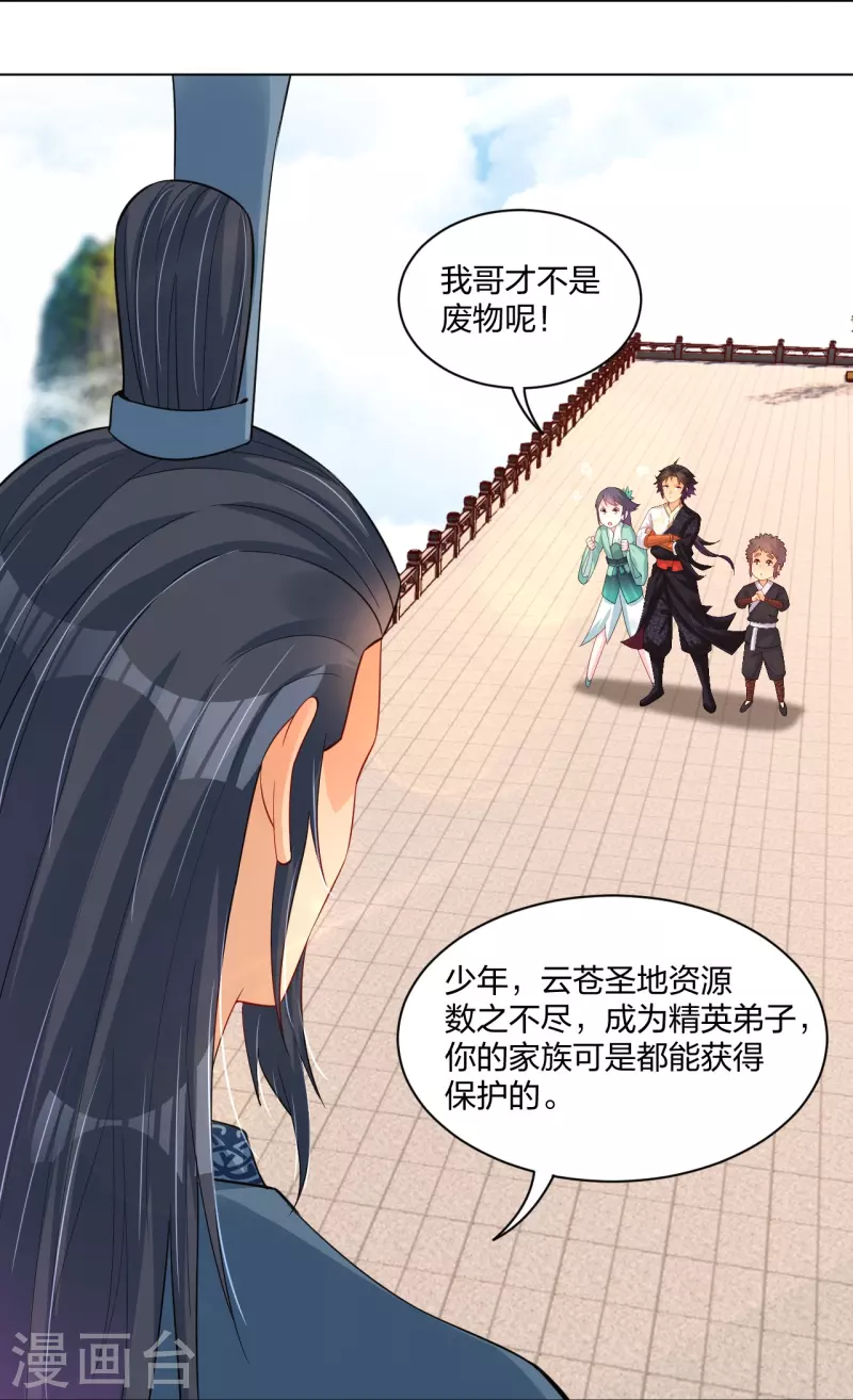 第244话 应邀6