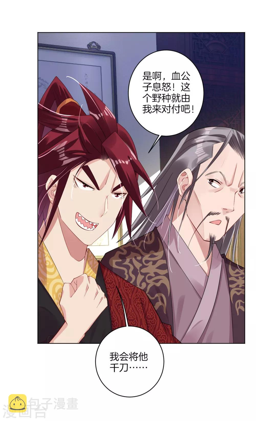 第42话 雷霆势剑诀3