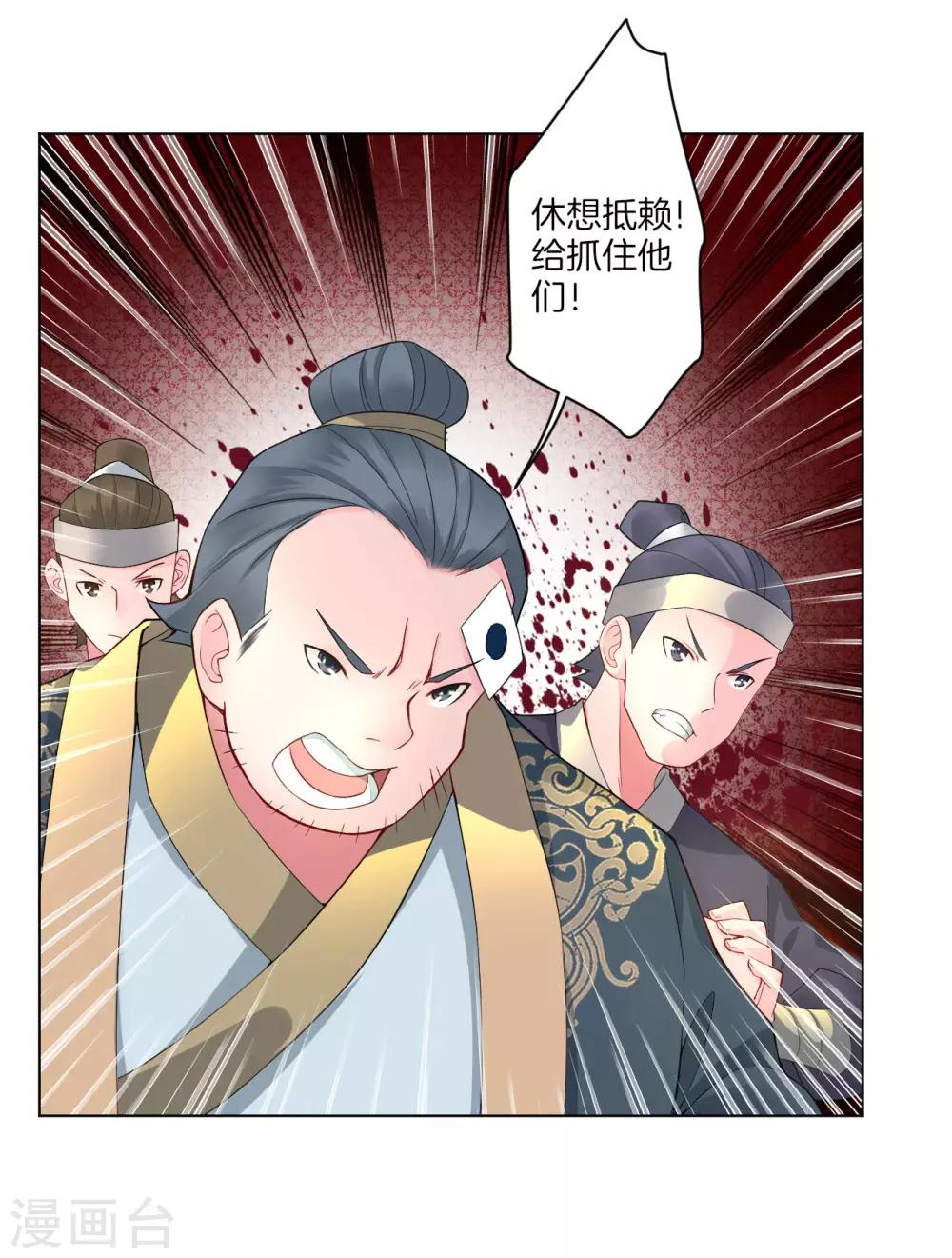 第1话 战神重生36