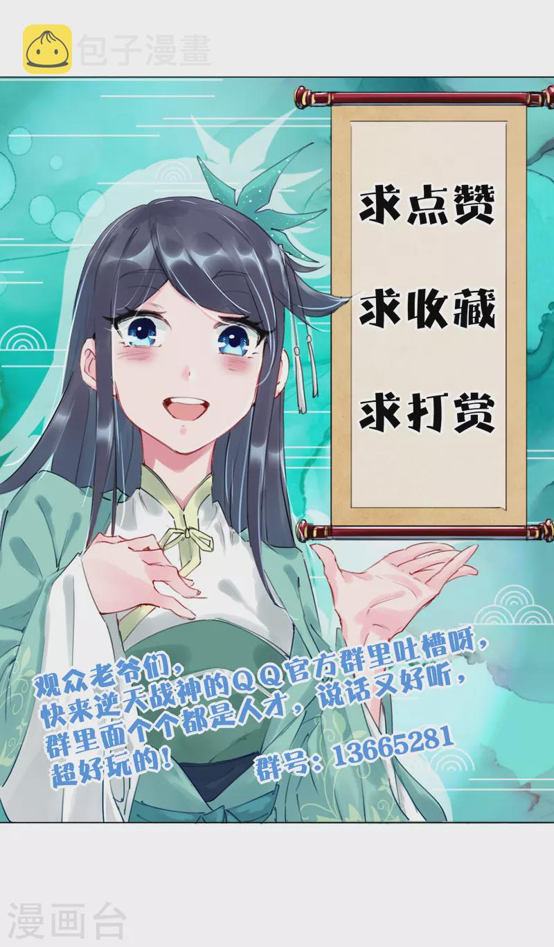 第238话 扞卫尊严30