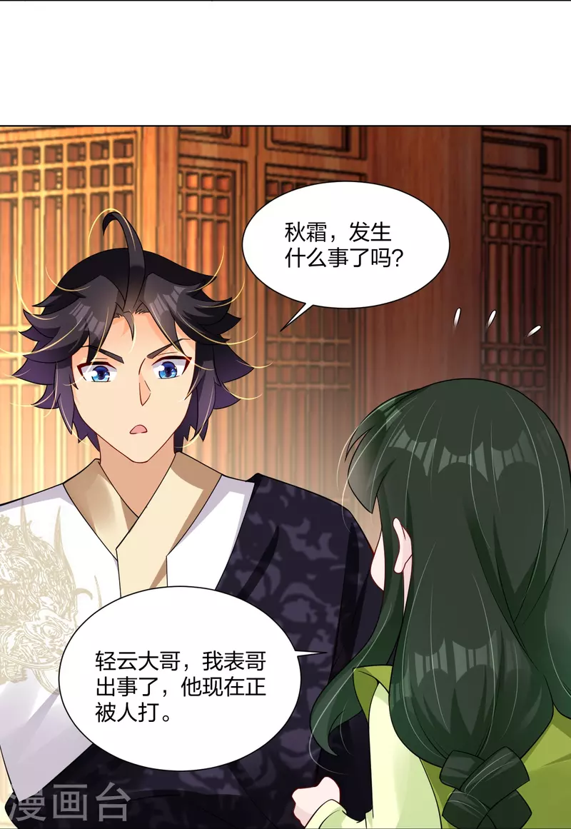 第291话 抢人5