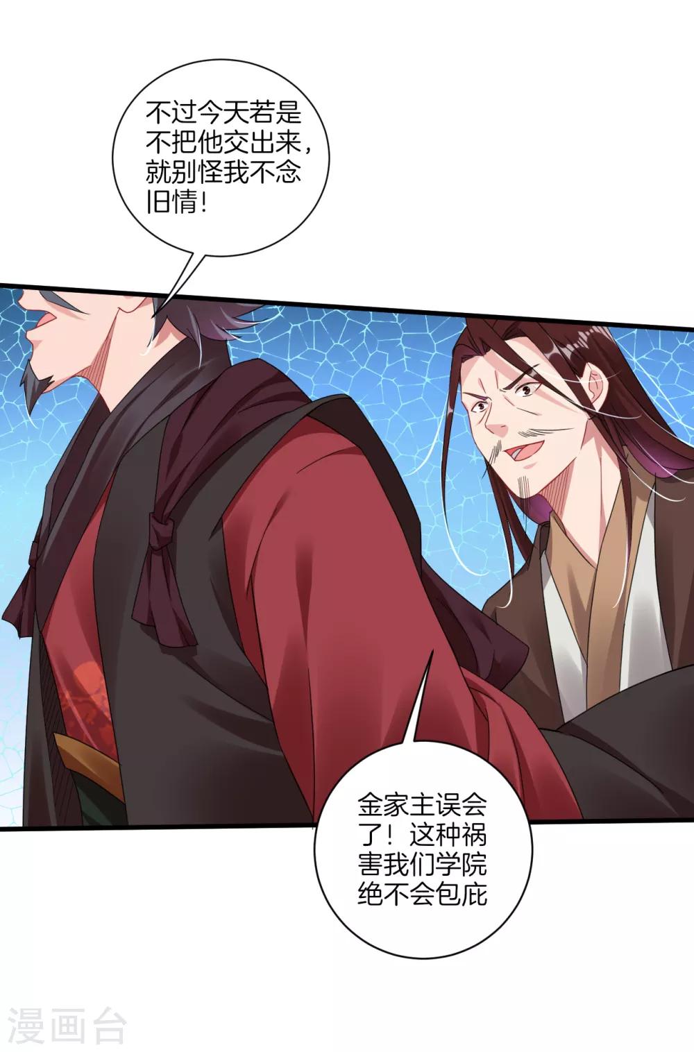 第137话 拿命来！9