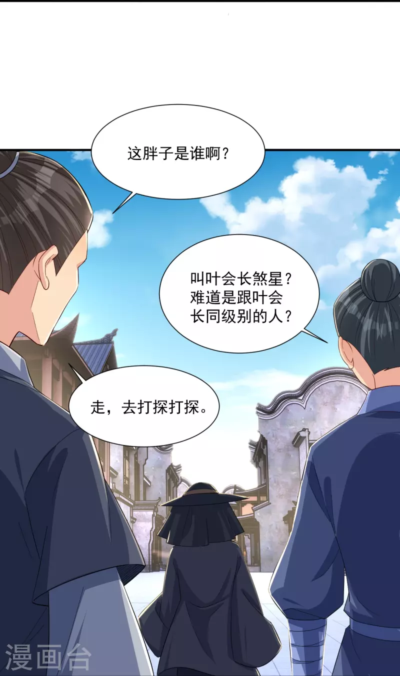 第321话 示弱没有意义27