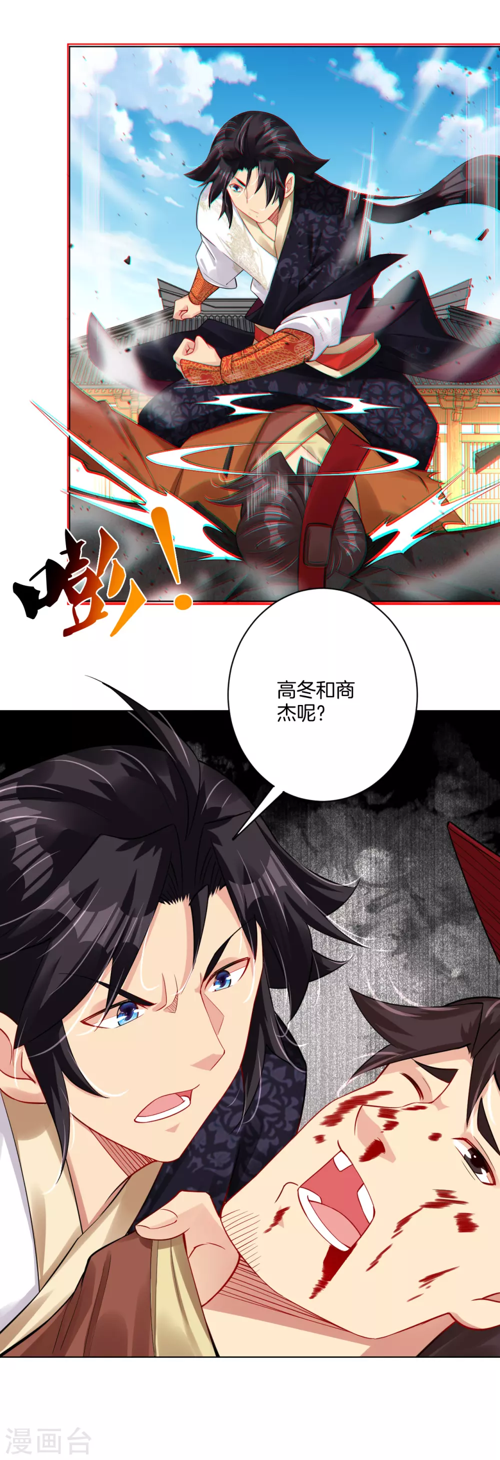 第205话 线索10
