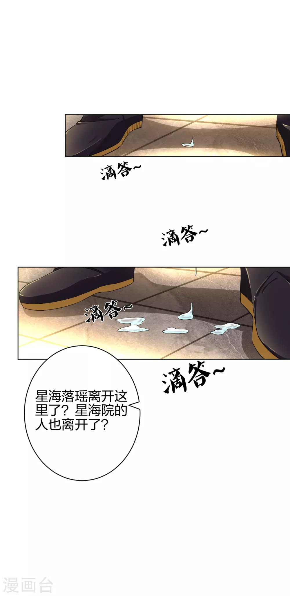 第203话 国师21