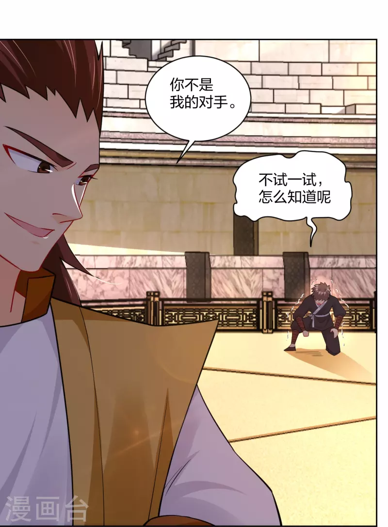 第310话 变异体，傲世狂蛟！12