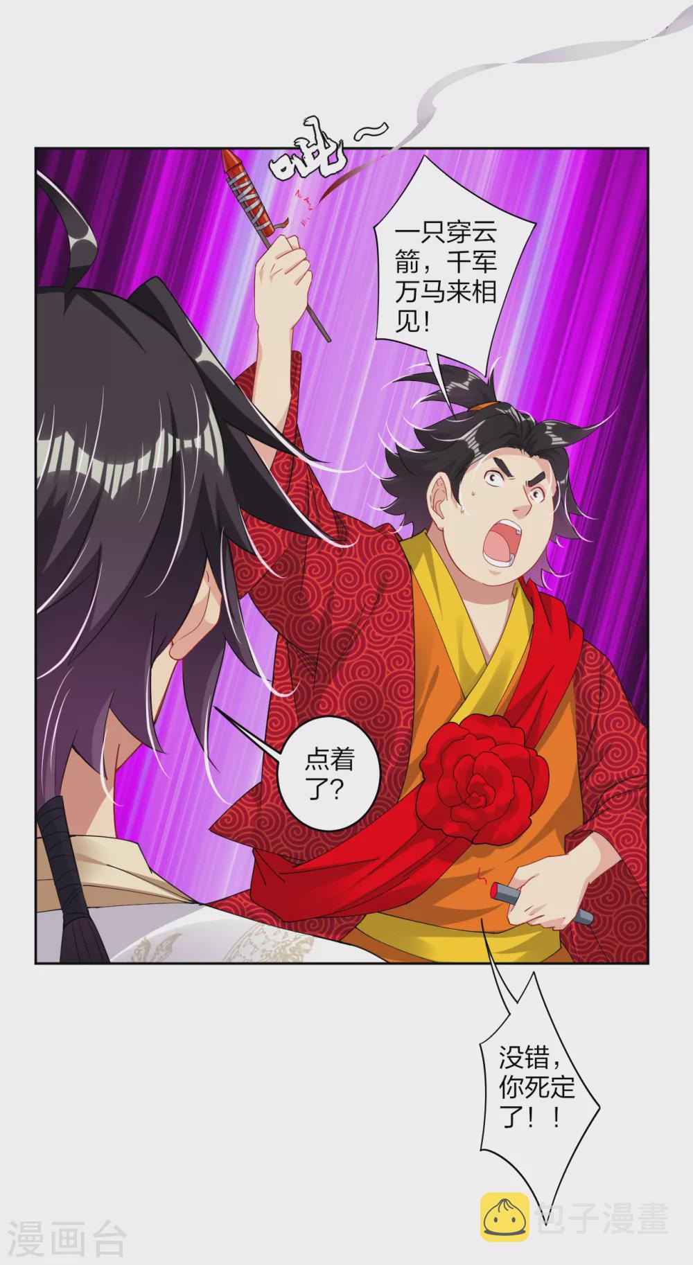 第158话 清理门户8
