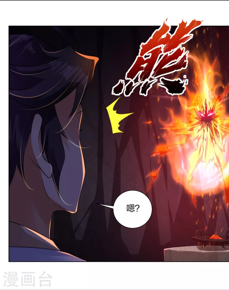 第282话 吞噬异火2