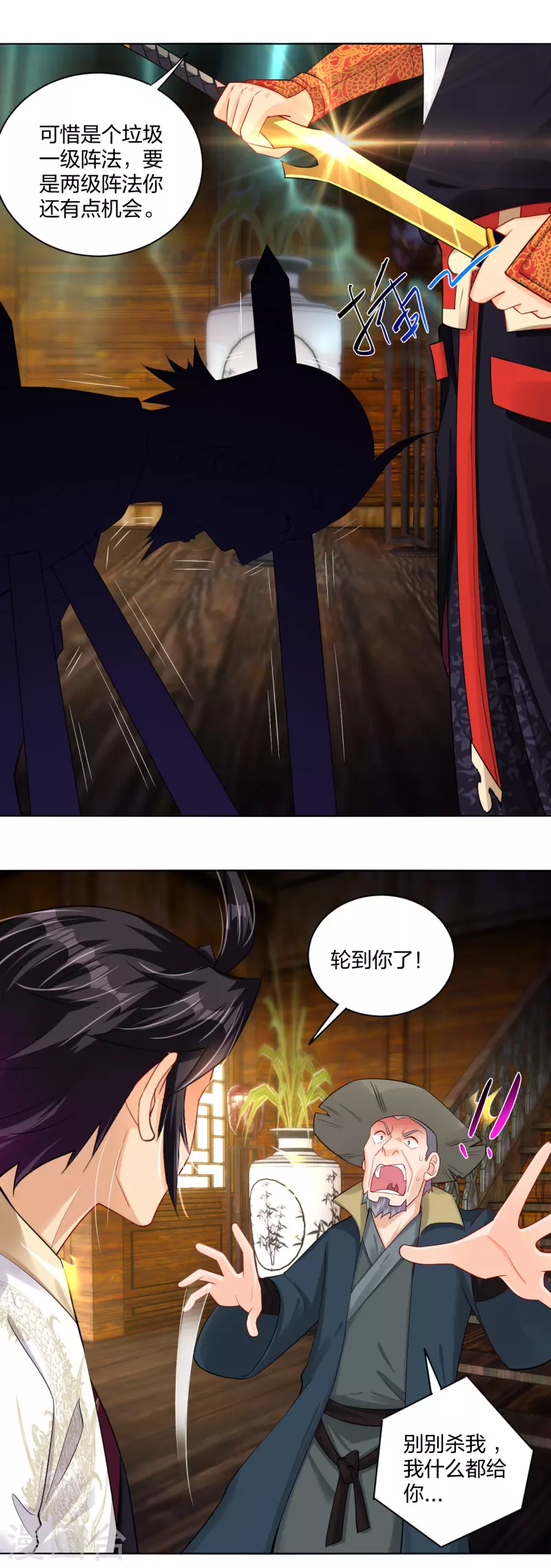第229话 危险！10