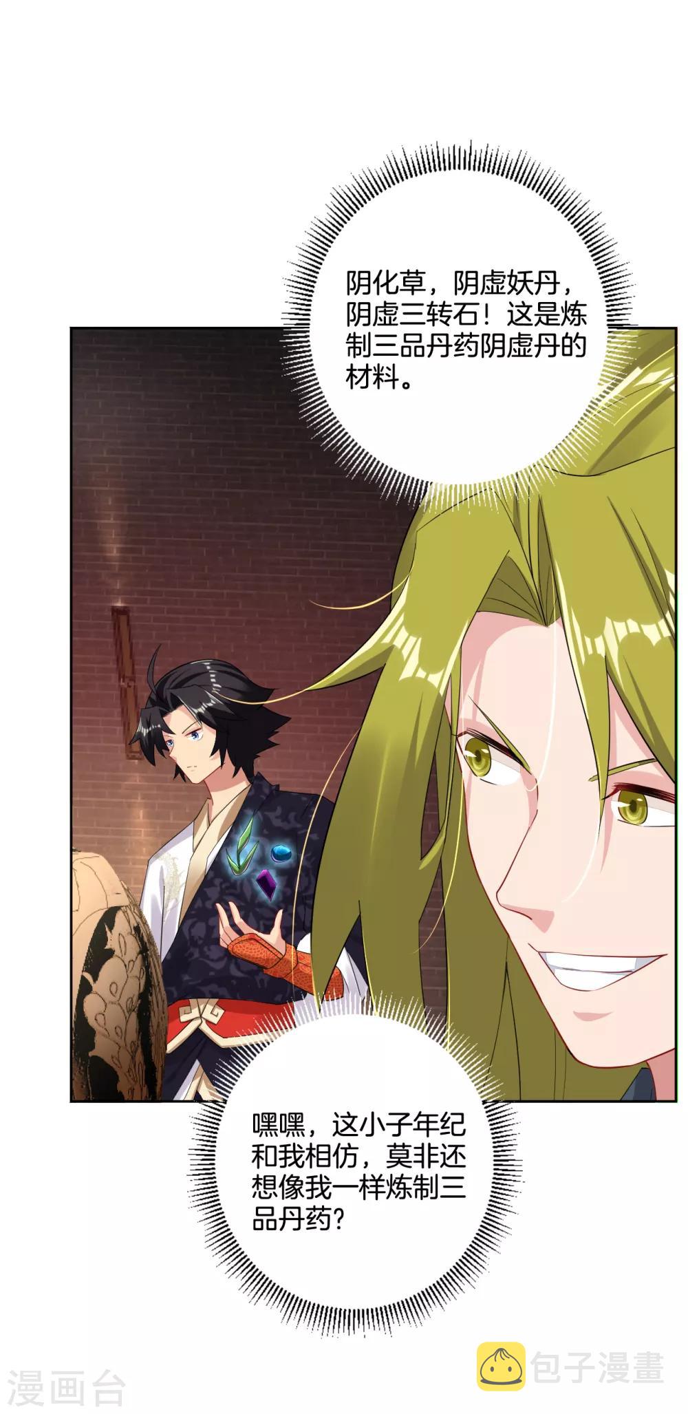 第119话 焰火塔14