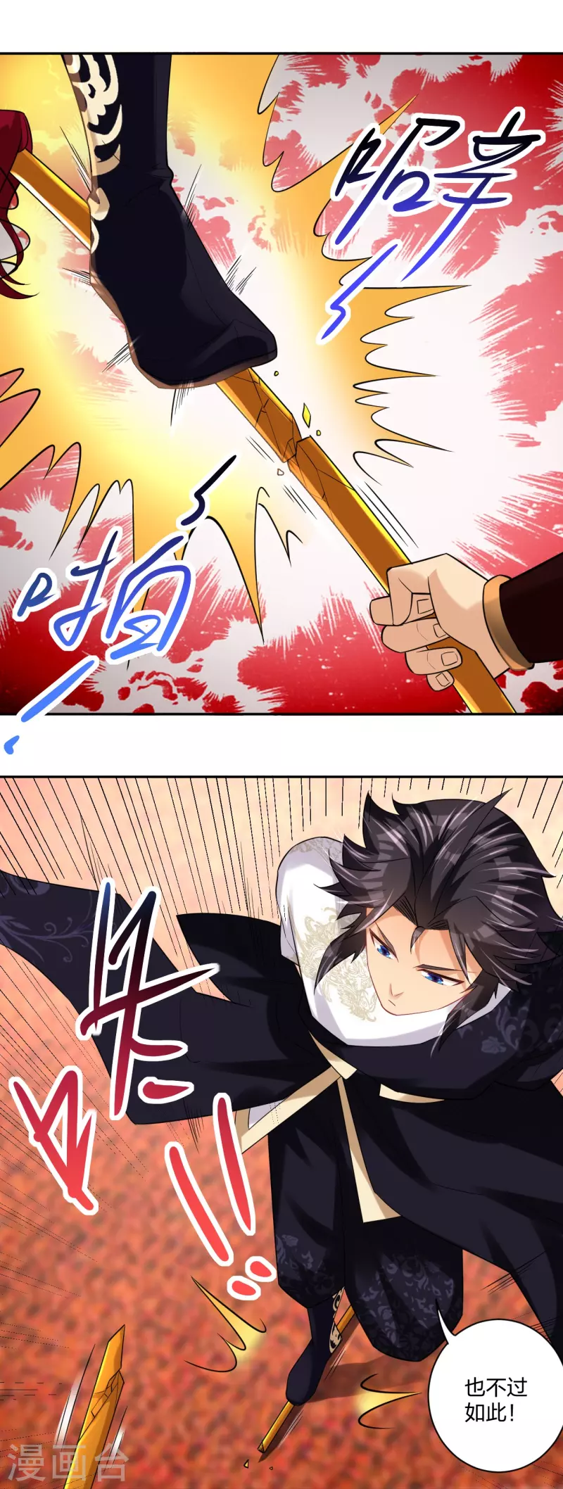 第240话 不过如此！28