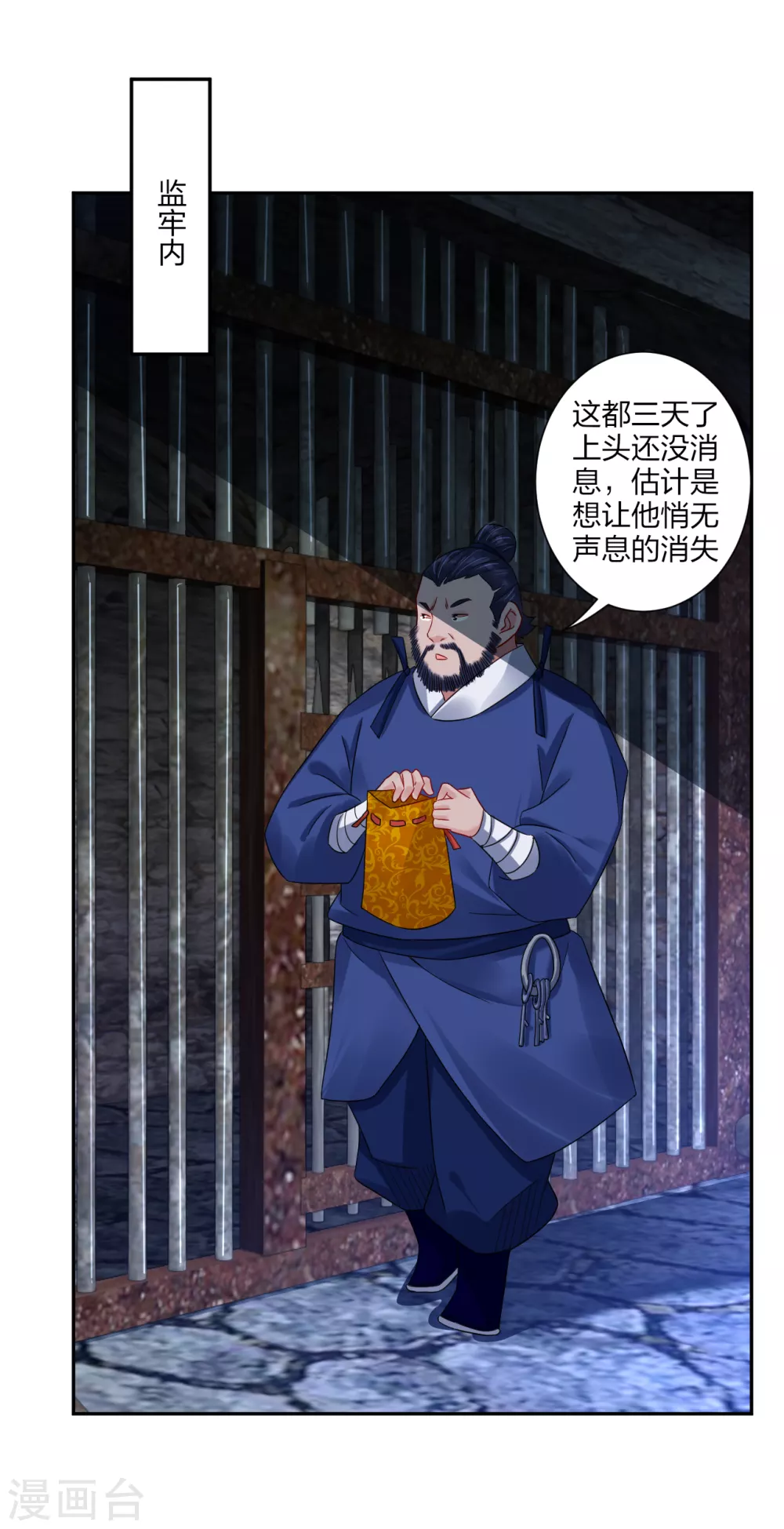 第195话 帝皇傀儡5