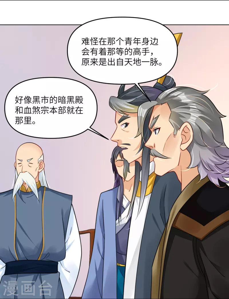 第293话 主持4