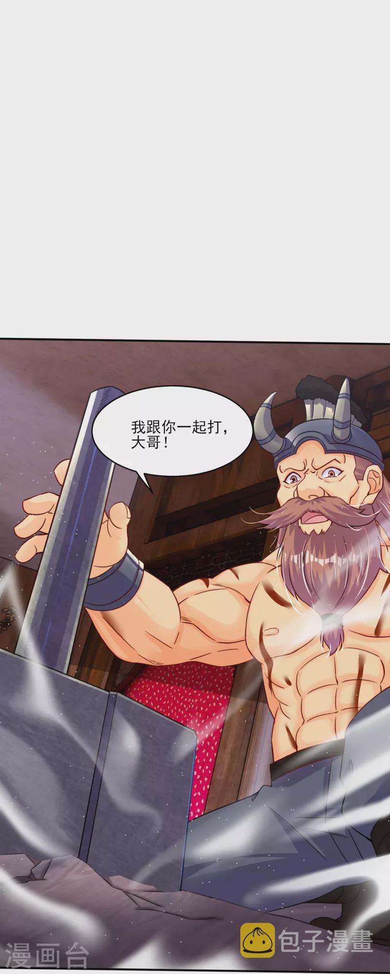 第337话 我兄弟9