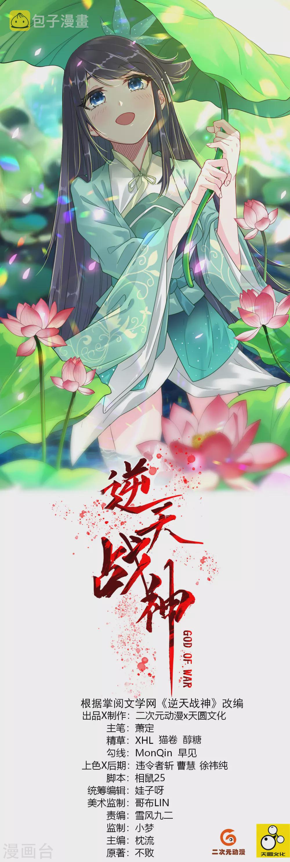 第195话 帝皇傀儡0