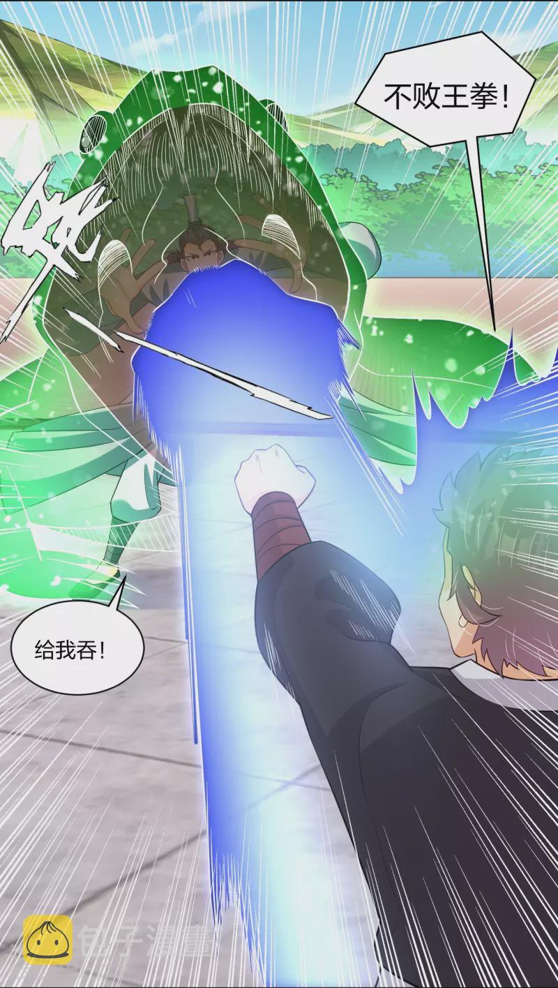 第301话 咎由自取7