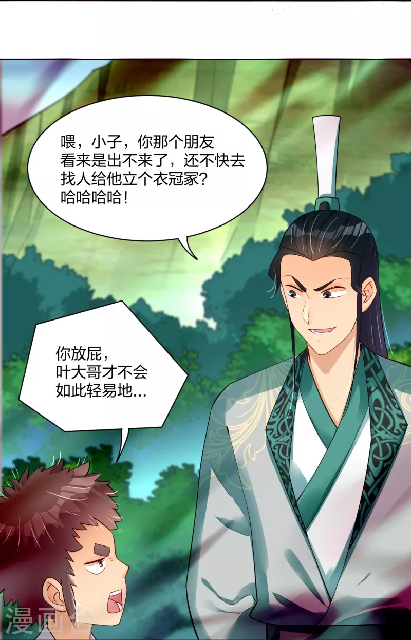 第249话 剑灵21