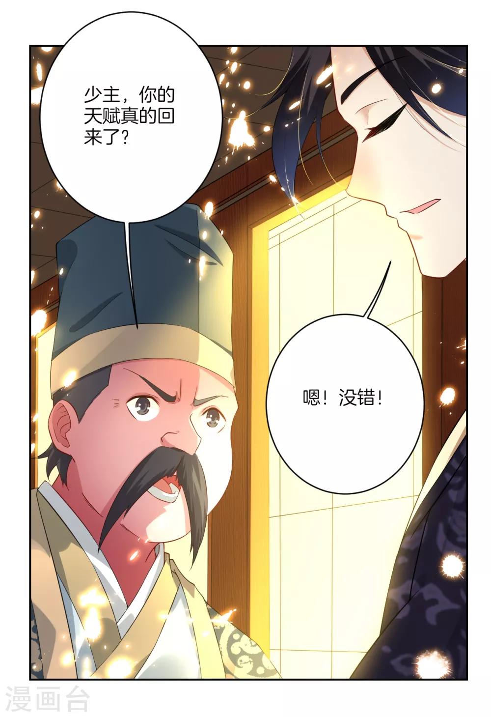 第2话 十魔心脏25