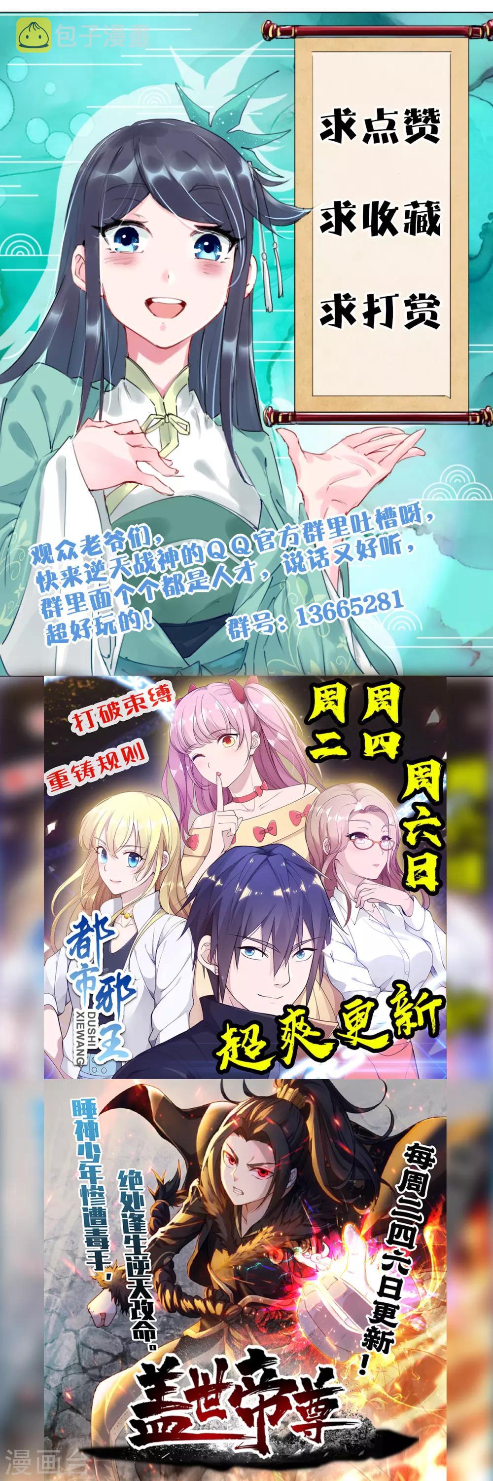 第30话 半年之约16