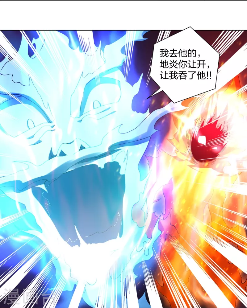 第282话 吞噬异火7