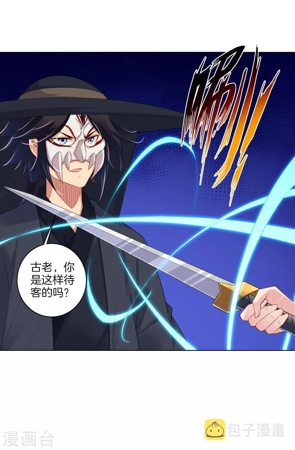 第61话 解析2