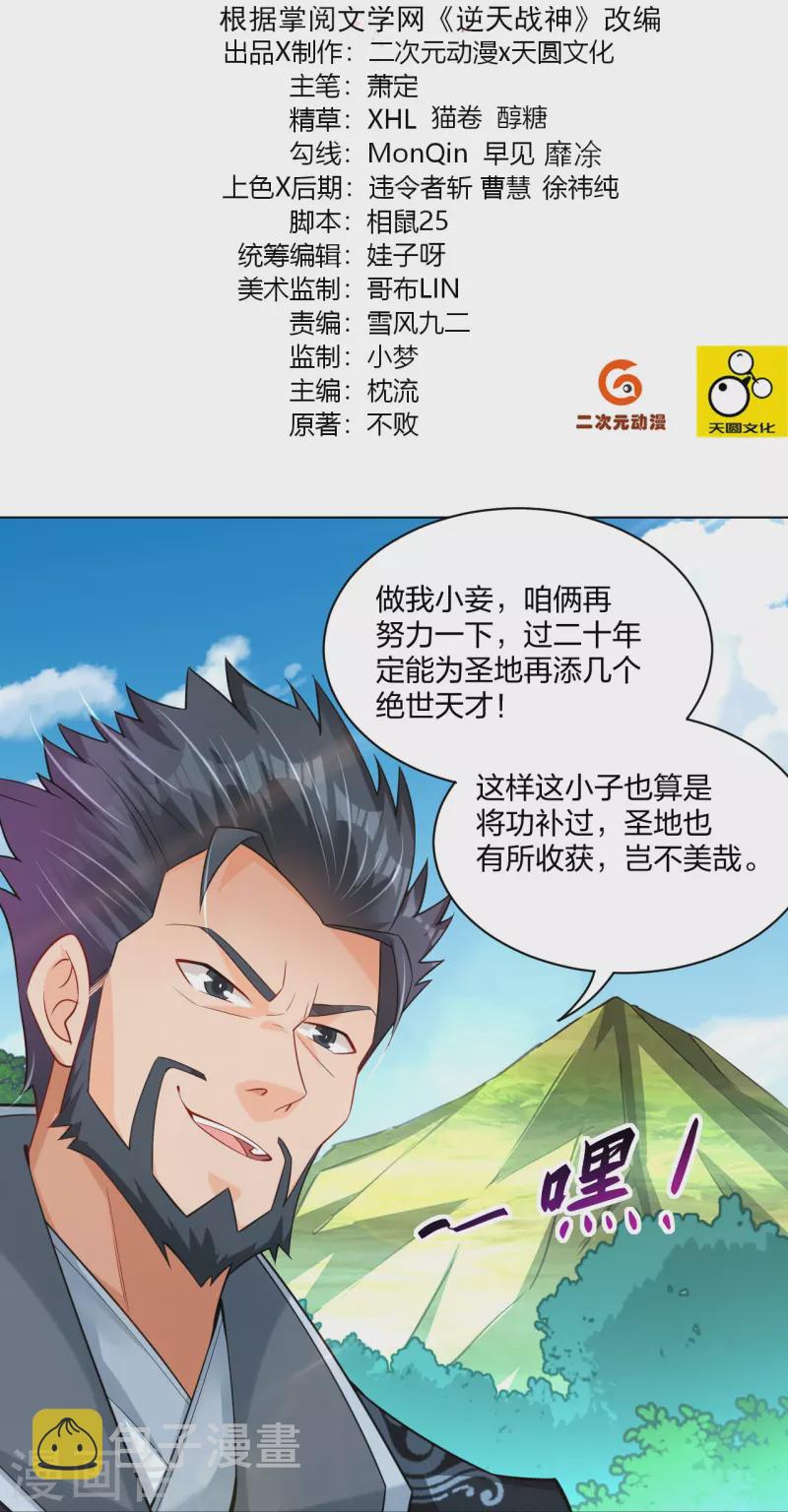 第256话 叶柔的身世1