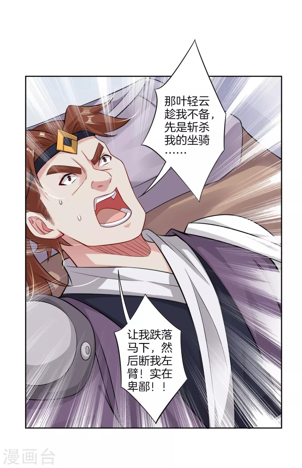 第64话 叶家被围9
