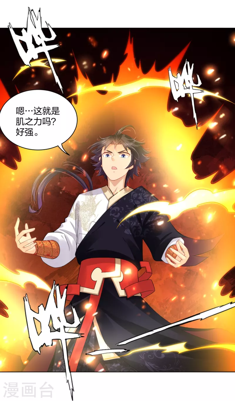 第253话 吞金单32