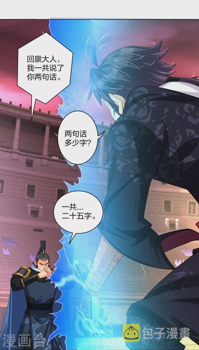 第266话 父亲15