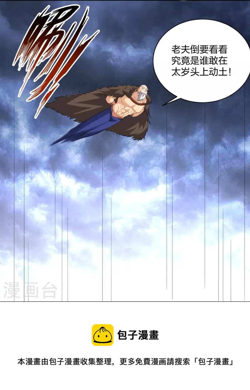 第315话 八荒幽林20