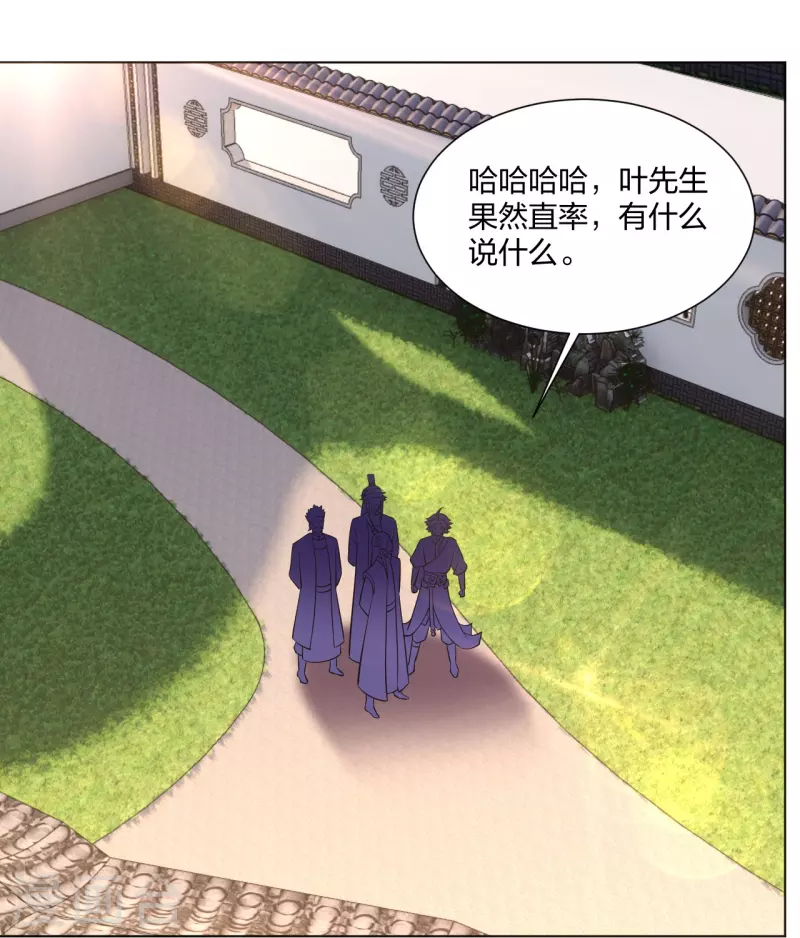第274话 副会长！7