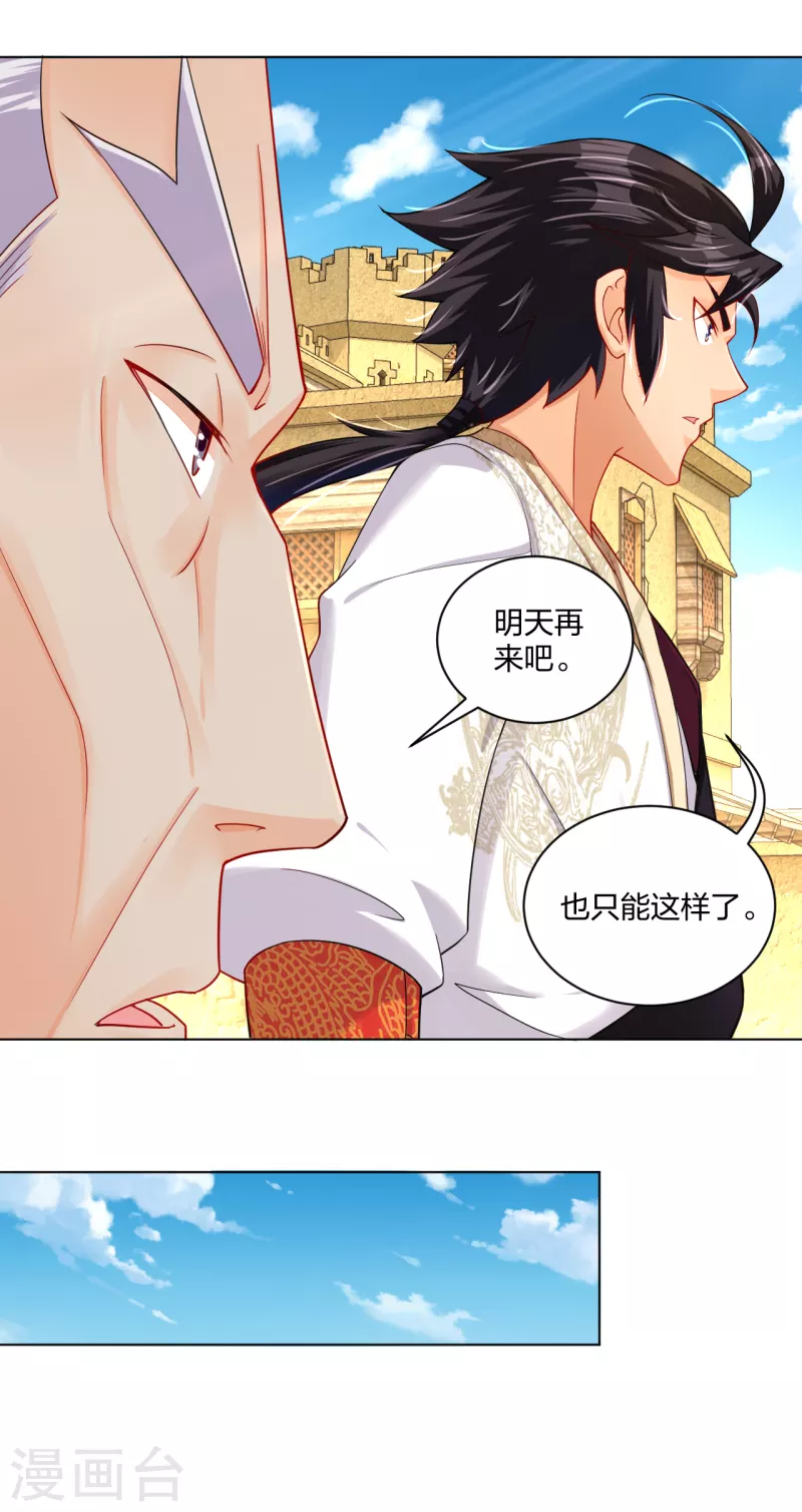 第224话 叶柔病了12