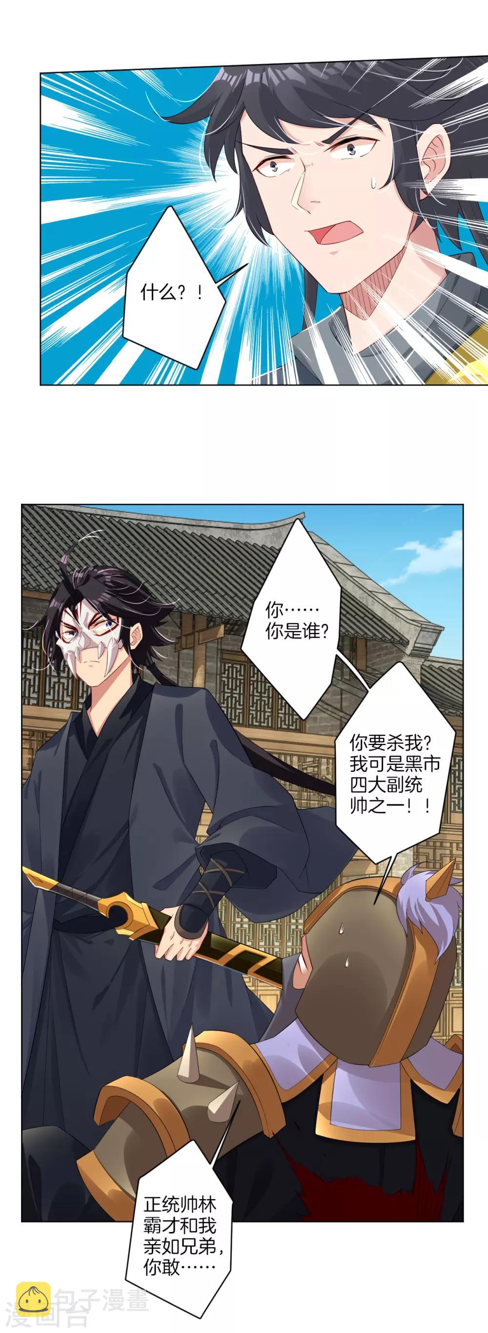 第63话 雷霆分身8
