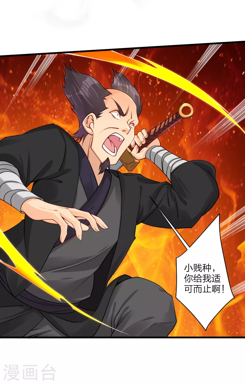 第238话 扞卫尊严9