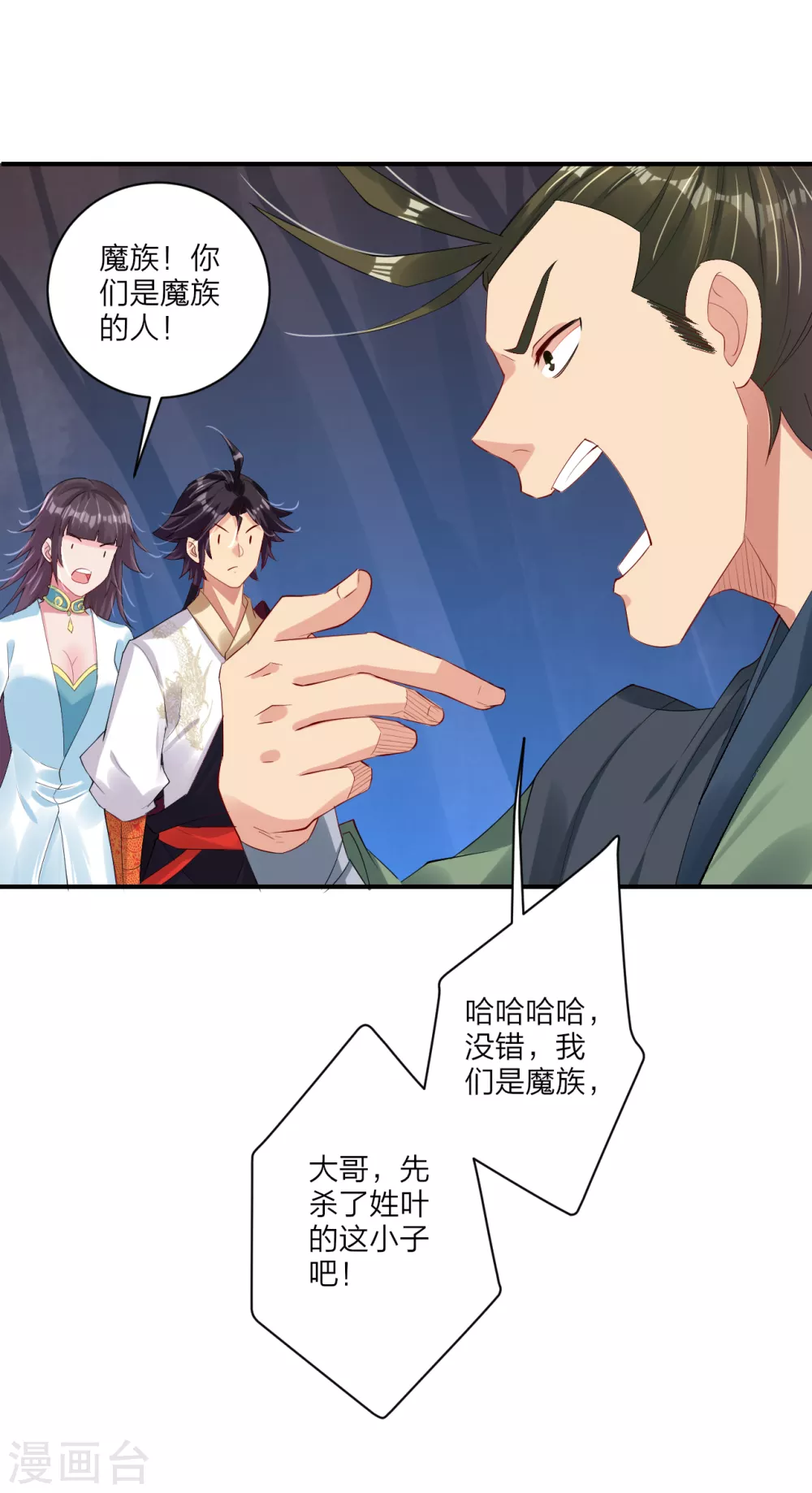 第147话 冥王狱蟾9