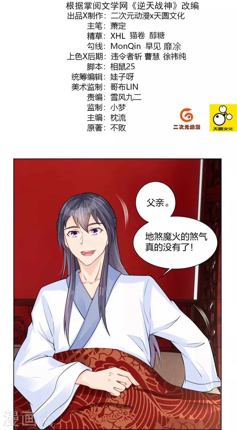 第274话 副会长！1