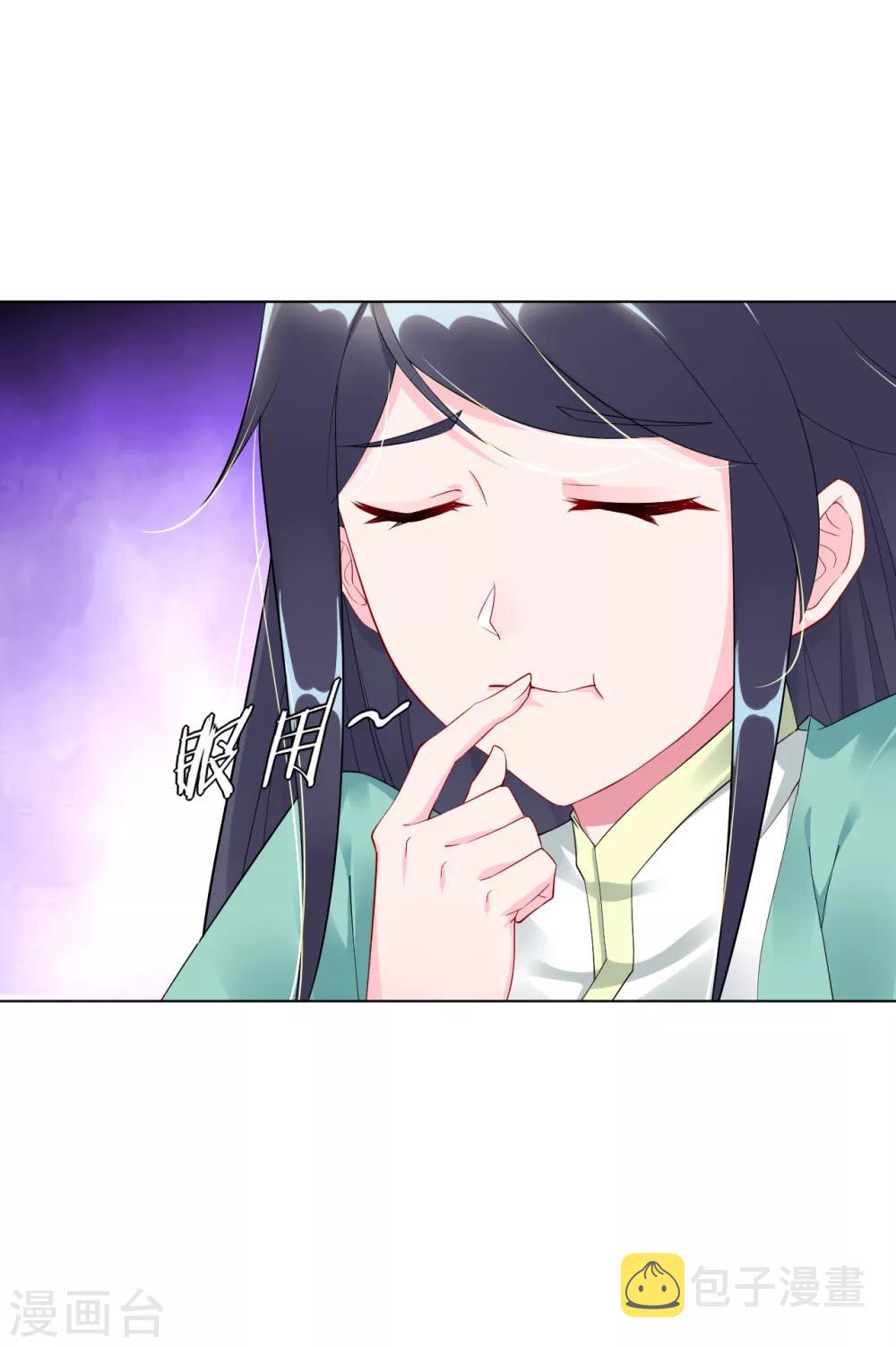 第38话 吸收煞气3