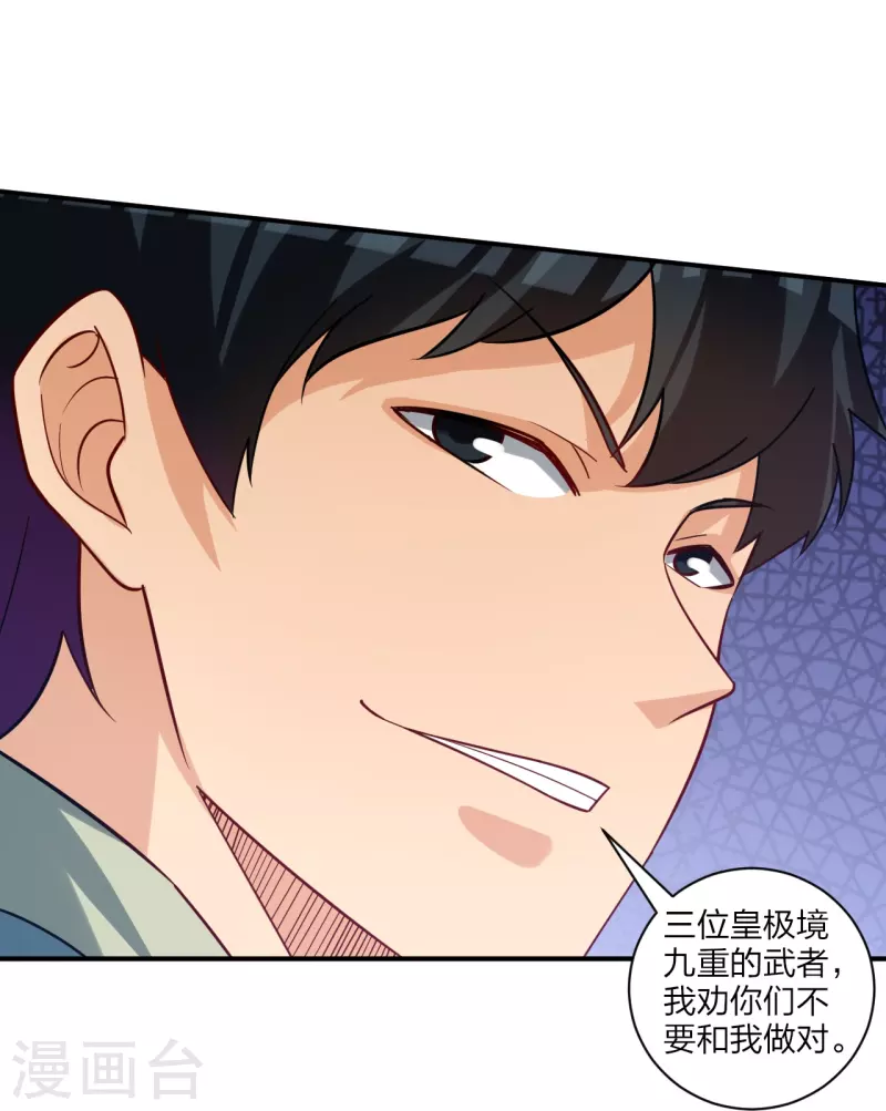 第328话 姚杰解毒20