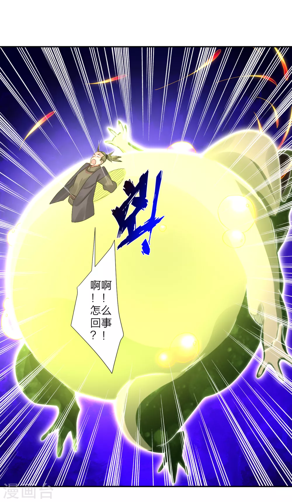 第148话 炸了？要炸了！8