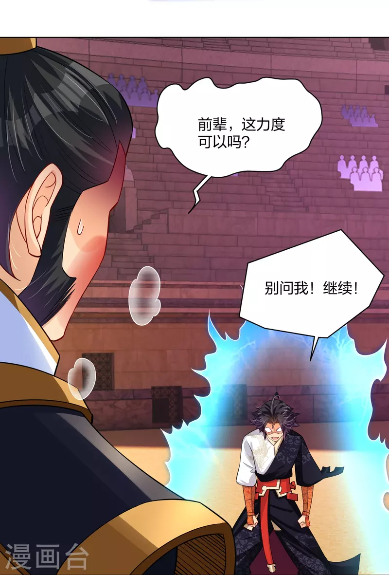 第266话 父亲22