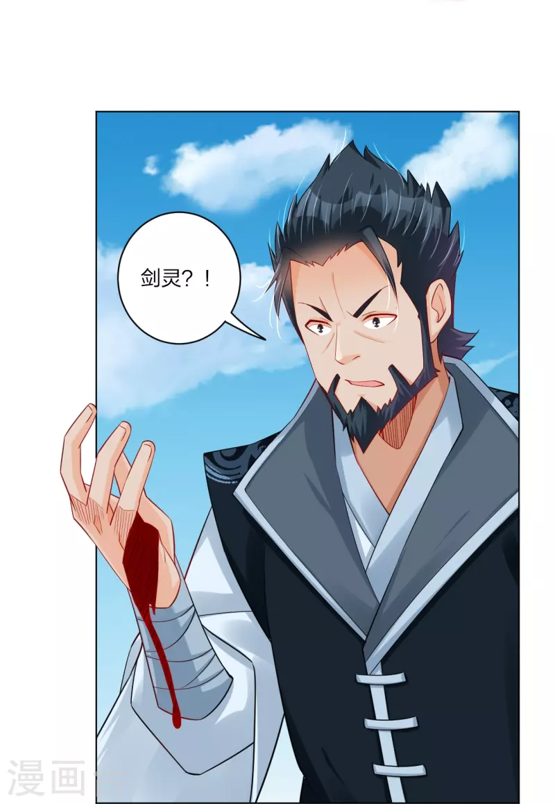 第255话 圣主8